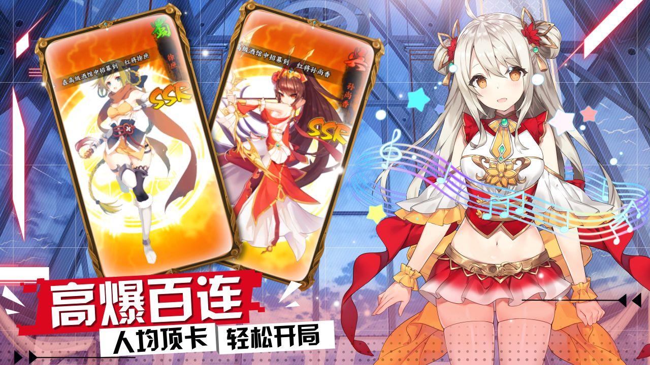 阴阳三国志  v1.7图2