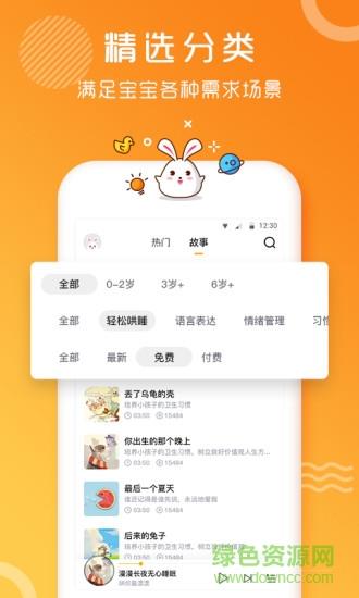 海兔故事  v1.1.2图2