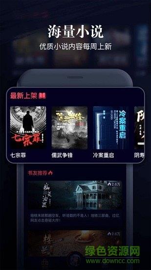 乌鸦听书  v1.3.11图1