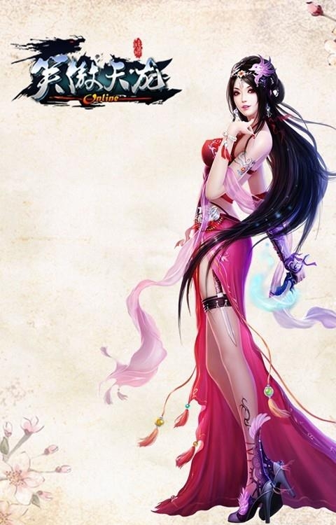 笑傲天龙九游版  v1.1图3