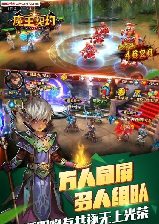 魔王契约手游  v1.7图2