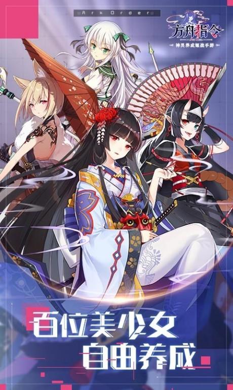方舟指令  v0.78.6图5