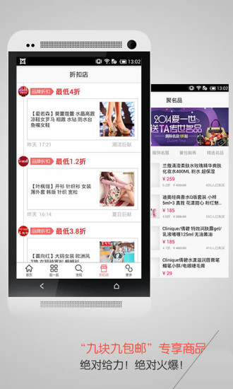 九块九包邮  v4.4.1图3