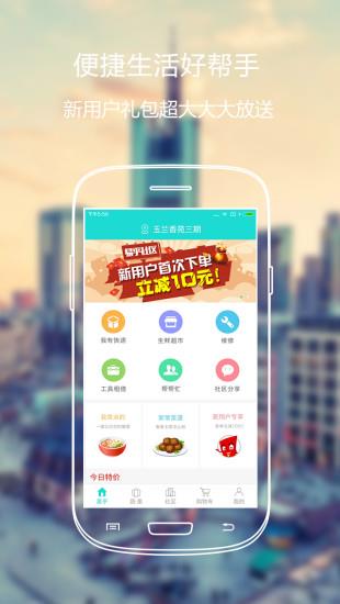 易乎社区  v1.1.1图1
