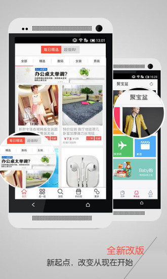 九块九包邮  v4.4.1图1