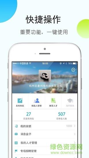 榜眼企业版  v3.0.03图3