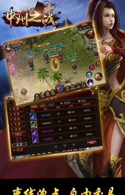 中州之战手游  v4.0.0图2