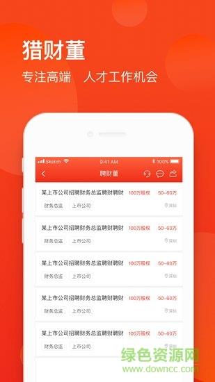 新财董  v4.5.6图1