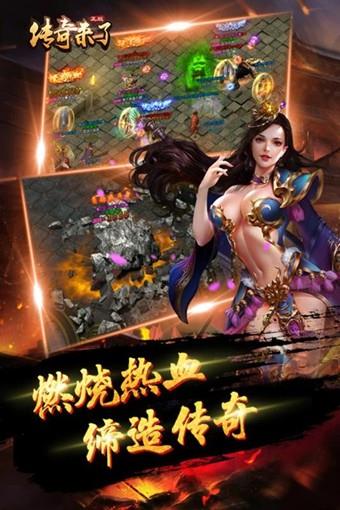 传奇来了九游版  v1.0.2图4