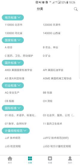 易标准  v4.22图2