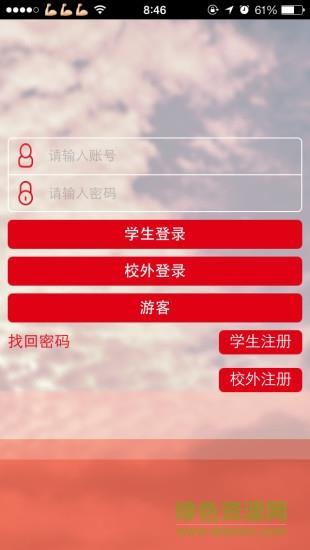 汉口学院掌上校园  v1.0图1