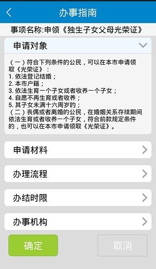 杨浦市民云  v1.1.1图4