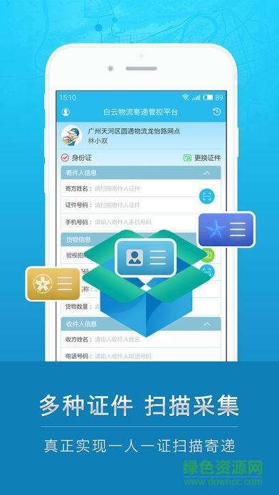 云递安  v1.2.2图3