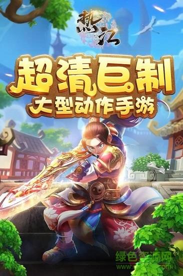 热江果盘版  v1.0.0图4