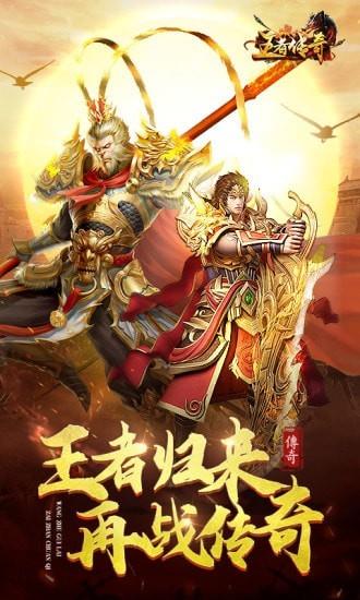 王者传奇华为版  v1.0.10.400图2