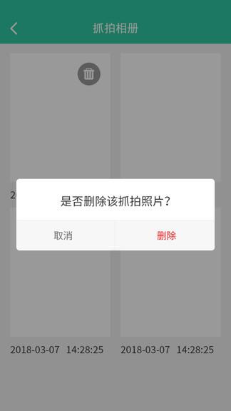 密码锁  v6.7.6图1