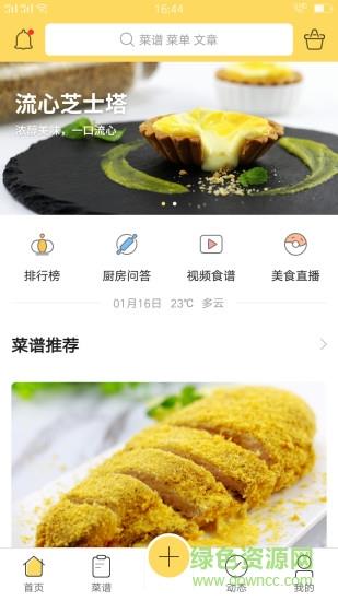 乐焙  v1.1.06251图2