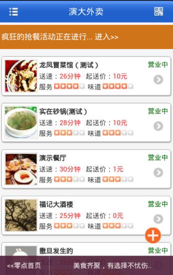 零点校园