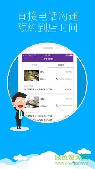 3空间商家版  v2.0.0图2