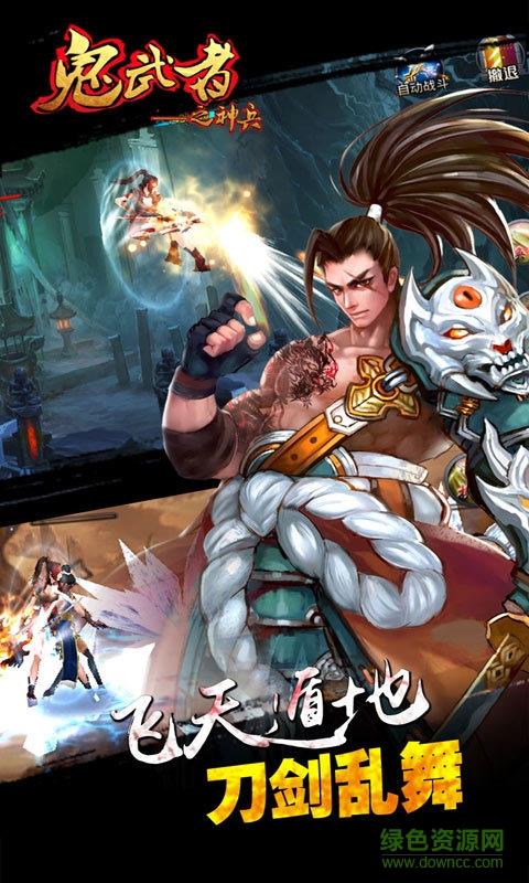 鬼武者之神兵手游  v3图3