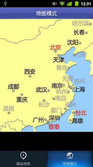 出行达人  v2.0.1图3