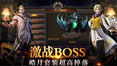 传奇盛世2  v1.6.7图2