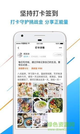 目标管家  v1.0.2图3