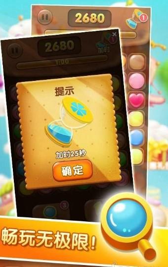 点亮星空  v3.0.1图3