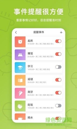 趣学伴  v2.7.0图1