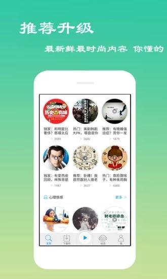 离线听书最旧版本  v1.0图2