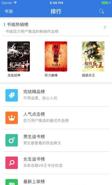 小说梧桐阅读安卓版  v1.9图1