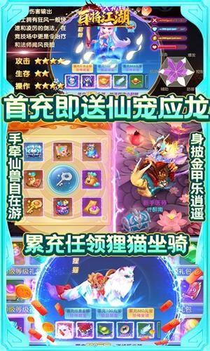 屠龙圣域送充版  v1.0图3