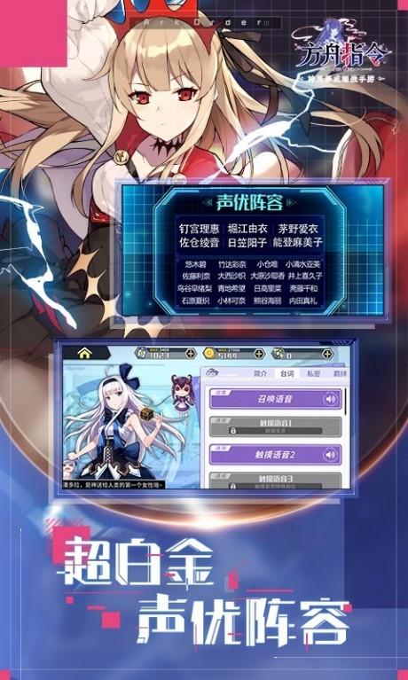 方舟指令