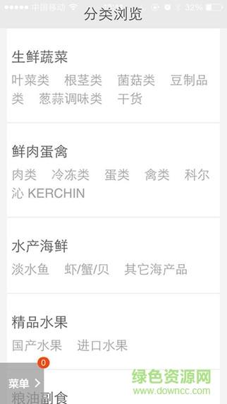 昆山买菜网  v3.0图4