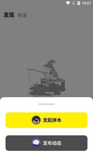 pingo最新版  v1.1.0图2
