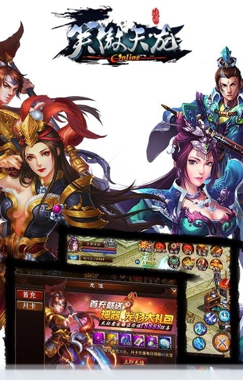 笑傲天龙九游版