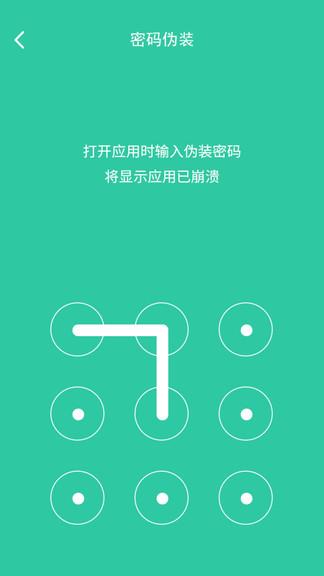 密码锁  v6.7.6图3