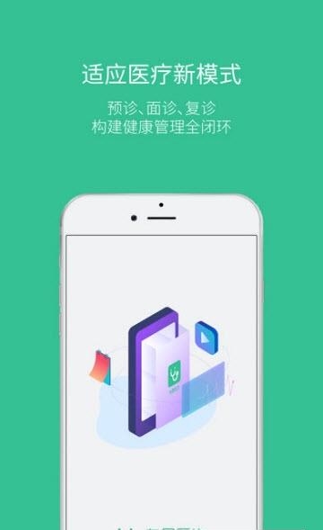 专属医生医生最新版  v3.4.0图4