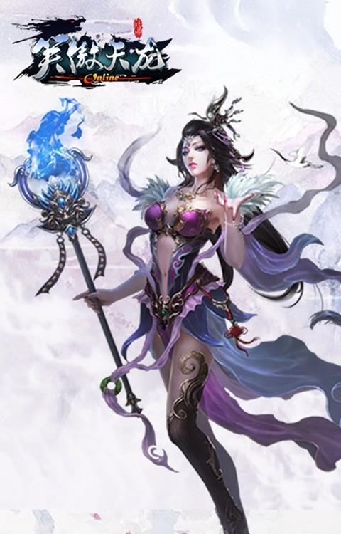 笑傲天龙九游版  v1.1图1