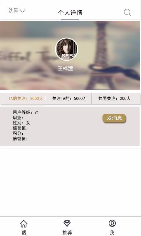 靓域网  v1.1图3