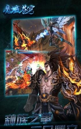 魔域苍穹变态版  v1.3.1.1502188552图4