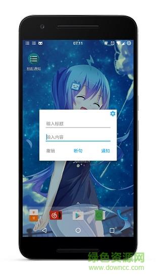 随手一记  v3.0.1图1