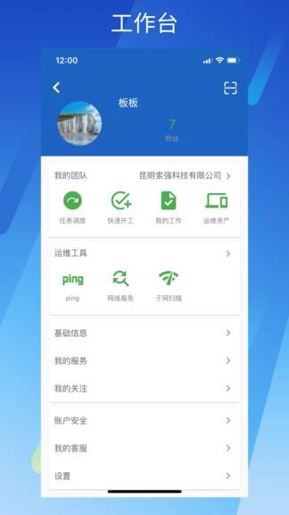 蓝伏豚  v6.0.0图1