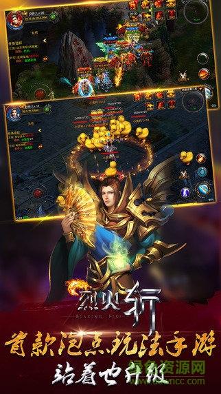 烈火斩九游版本  v1.9.0图2