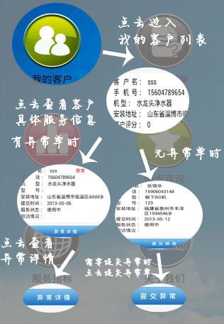师傅邦  v2.0.0图3