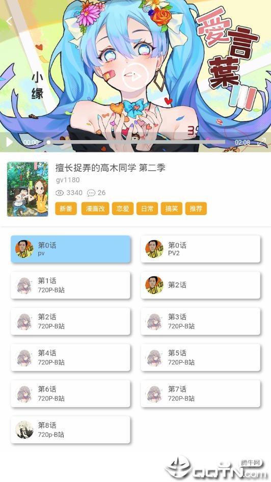 clicli安卓版  v1.1.6图2