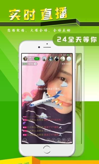 巨典互动直播  v1.1图5