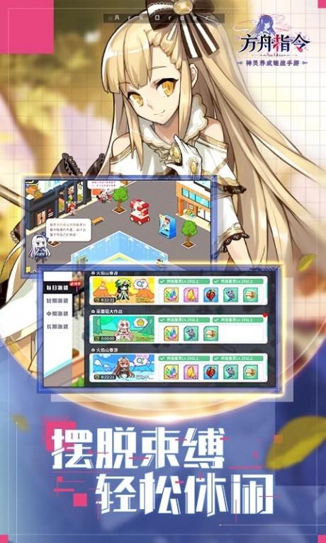方舟指令  v0.78.6图3