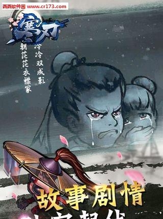 寒刃手游  v1.1.0图1