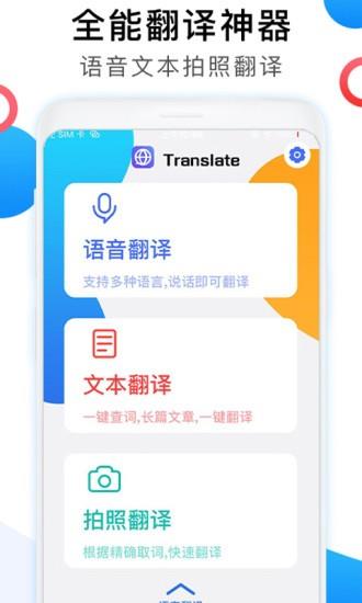 英语图片转文字翻译  v1.2.2图1